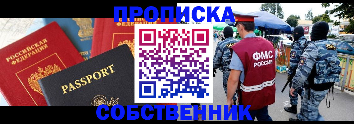 прописка поиск в Кольчугино