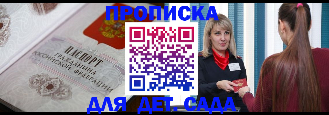 прописка регистрация в Кольчугино