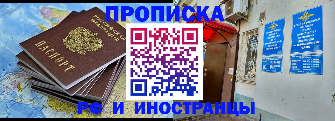 прописка ребенка в Кольчугино