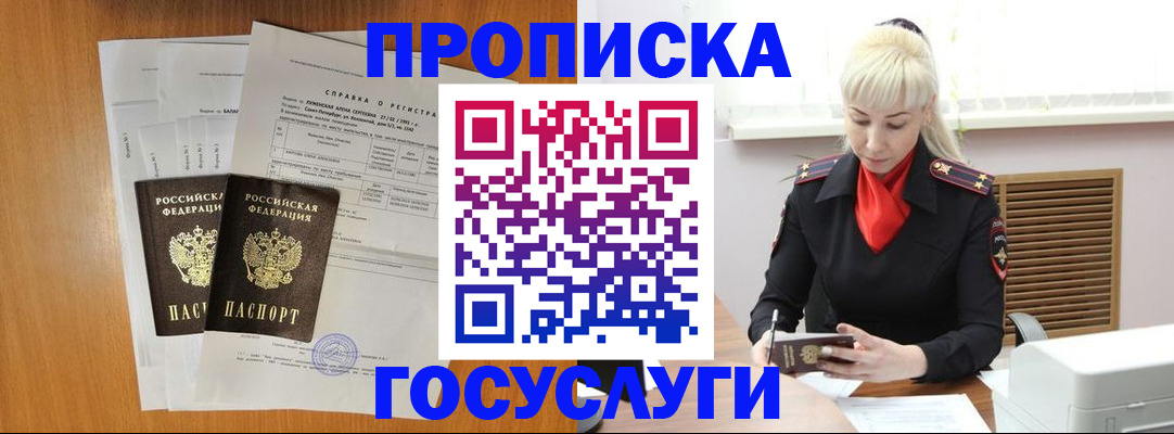 прописка иностранных граждан в Кольчугино