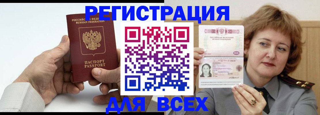 временная регистрация купить в Кольчугино