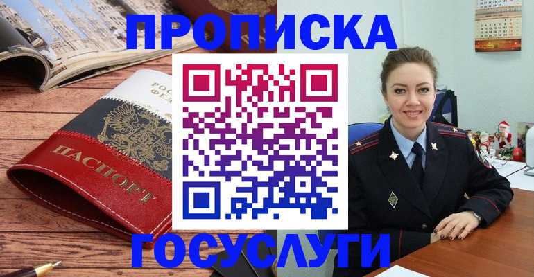 прописка для военкомата в Кольчугино
