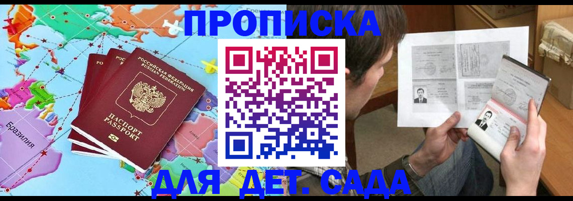 прописка гарантия в Кольчугино
