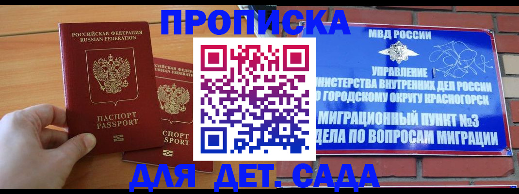 временная прописка в Кольчугино